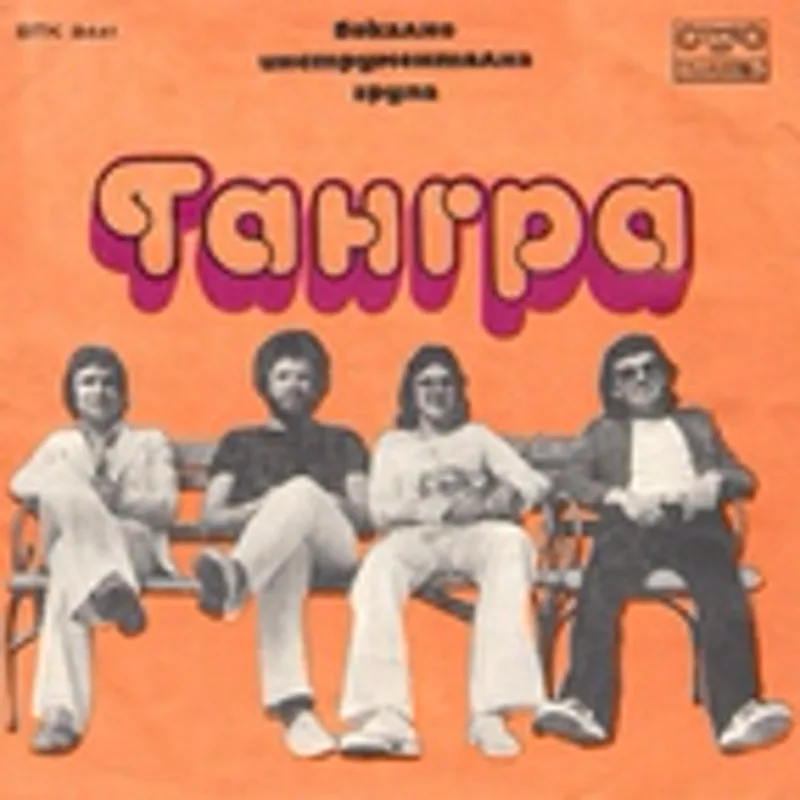 Фото исполнителя ВИГ Тангра