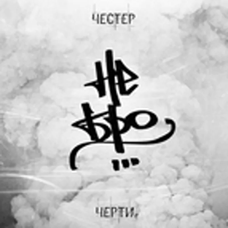Фото исполнителя Архимед