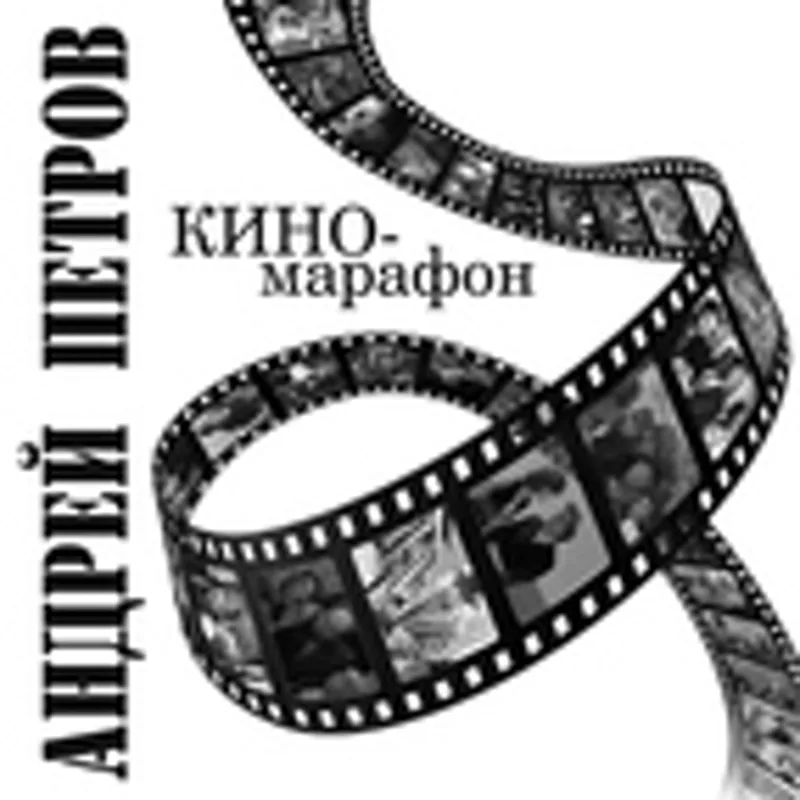 Александр Донских