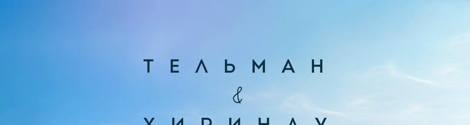 Фото исполнителя Хиринду
