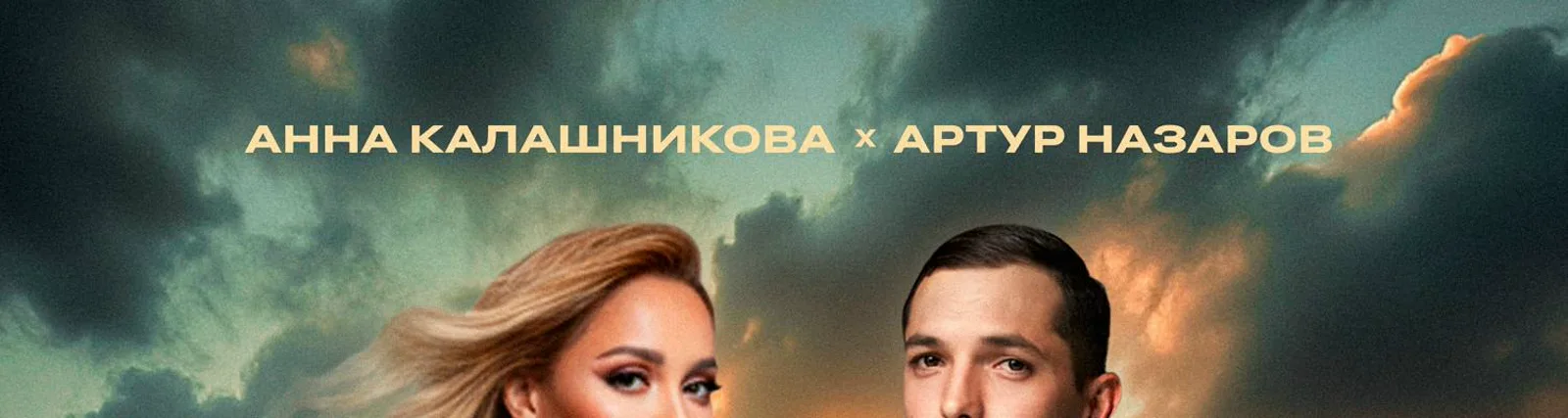 Фото исполнителя Артур Назаров