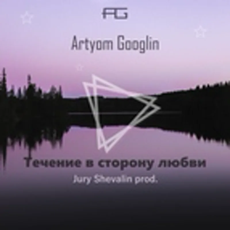 Фото исполнителя Artyom Googlin