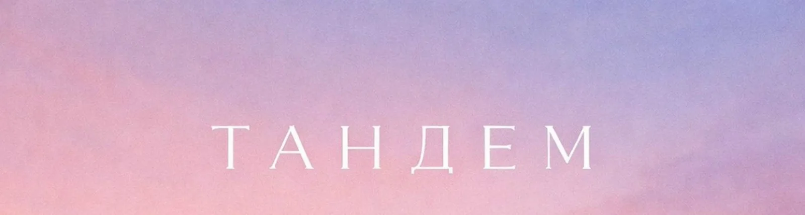 Фото исполнителя MALAMI