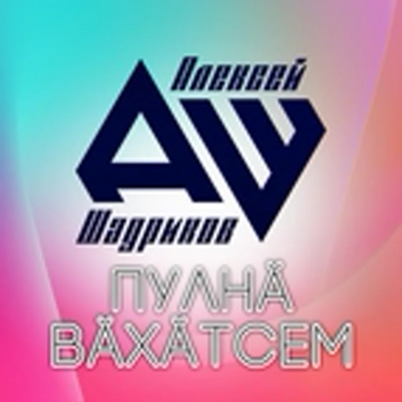 Фото исполнителя Светлана Карсакова