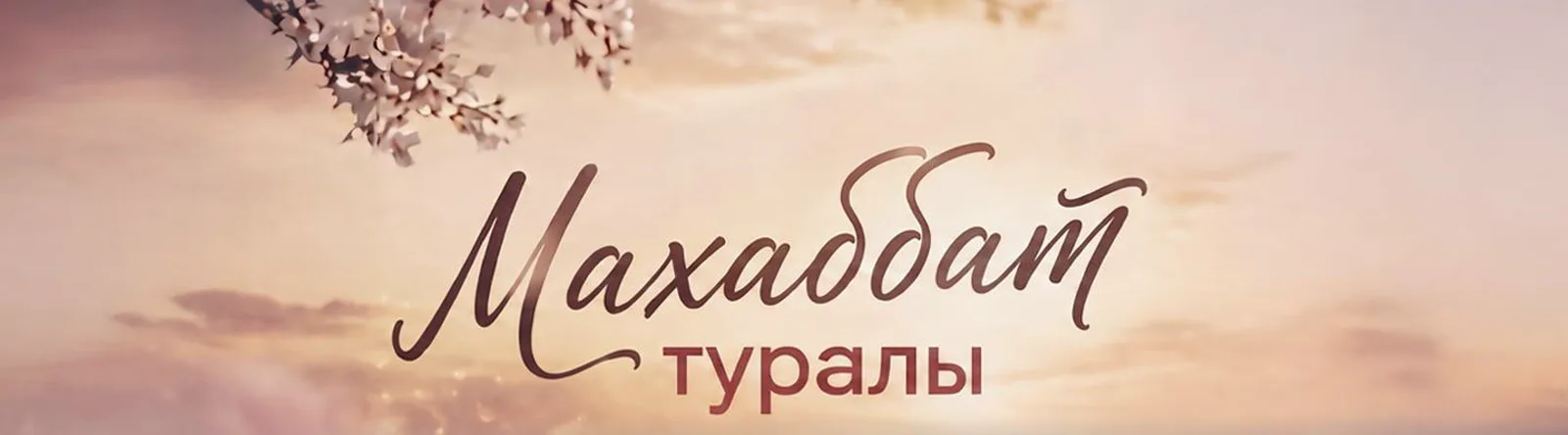 Айдын Сәндібай
