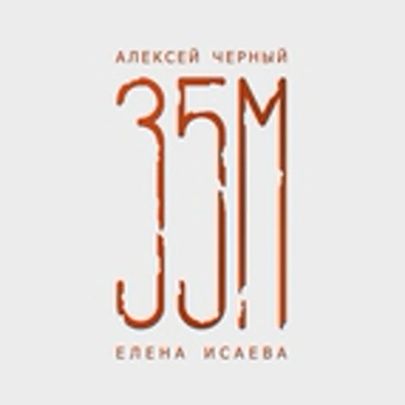 Фото исполнителя Елена Исаева