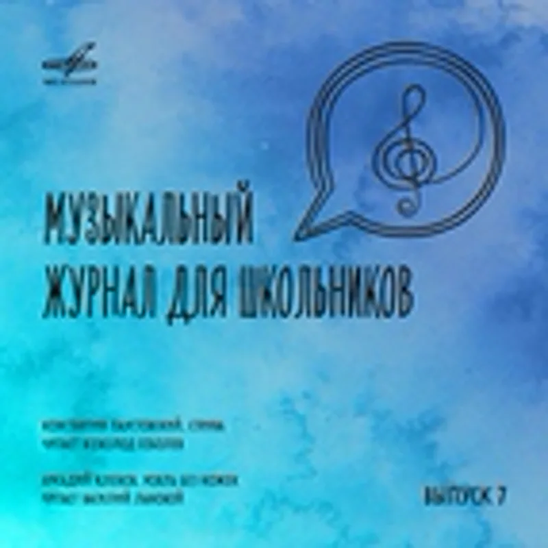 Фото исполнителя Михаил Копельман