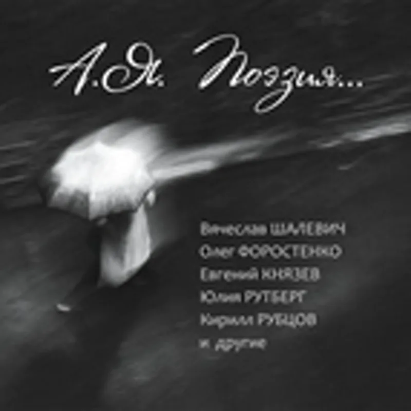 Фото исполнителя Анастасия Бегунова