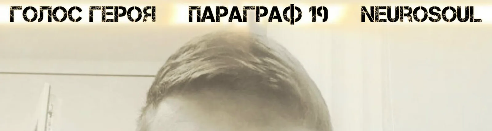 Позывной Ангелочек