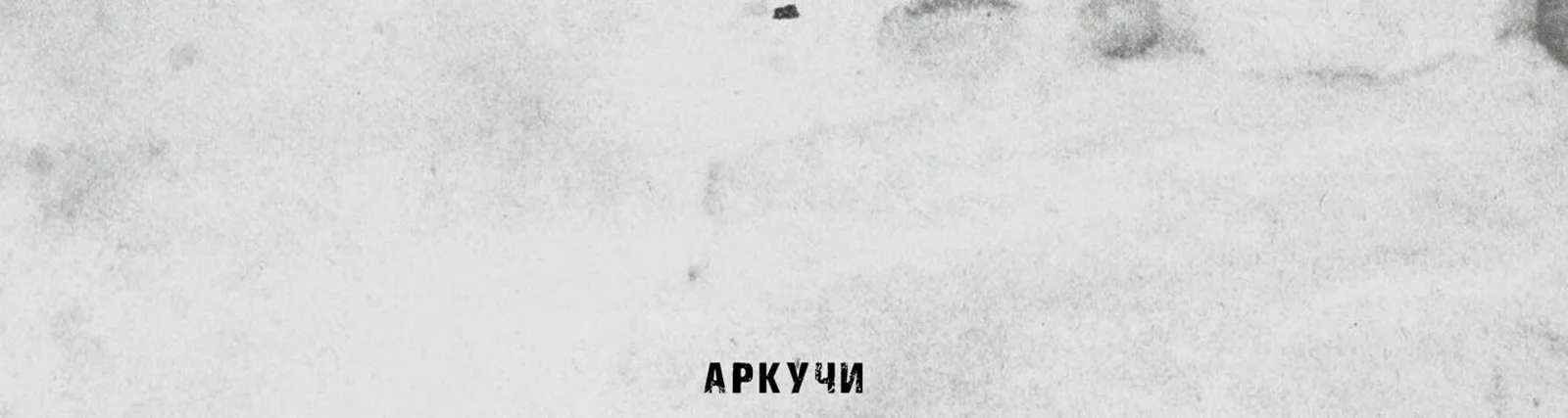 Имати