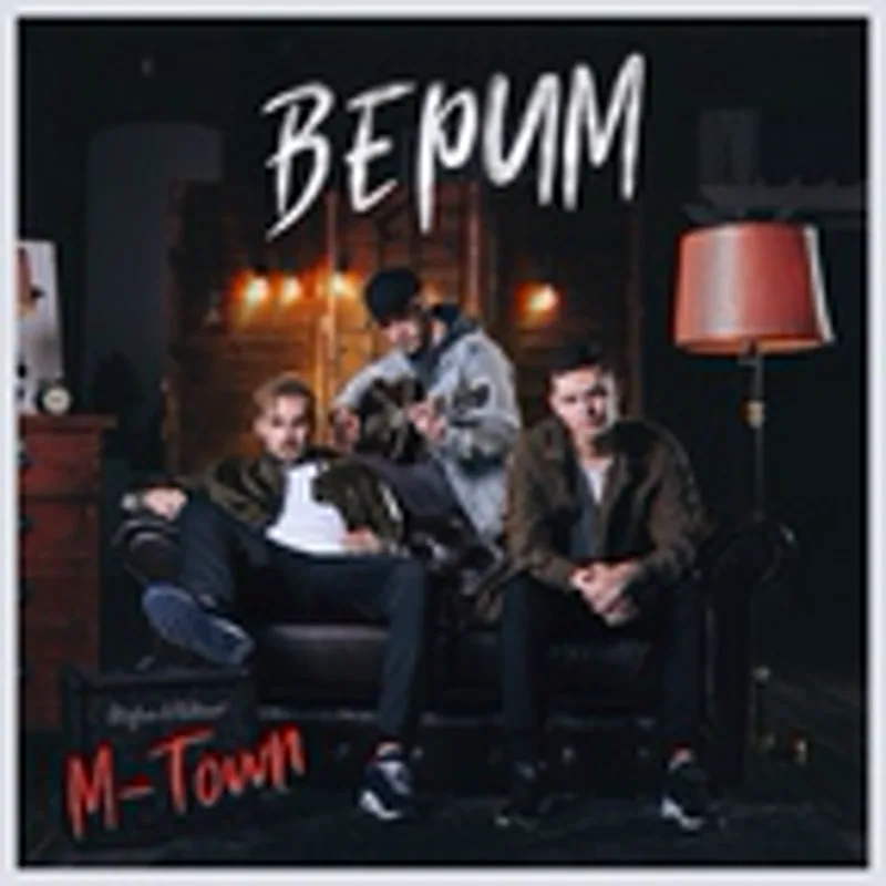 M-Town