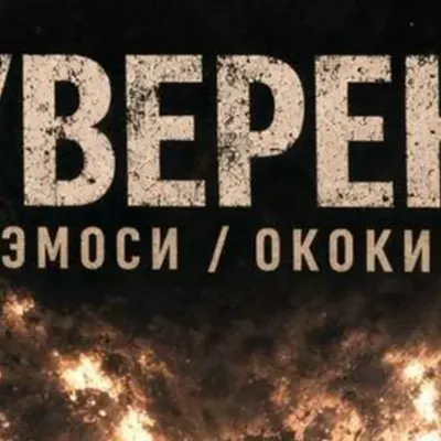 Ококиоко
