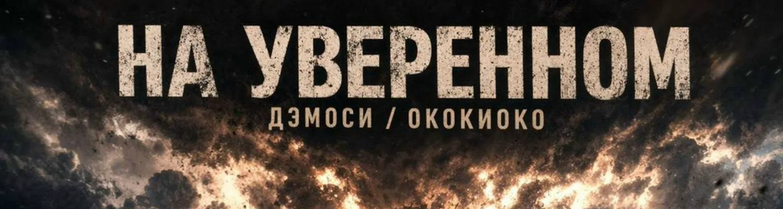 Фото исполнителя Ококиоко