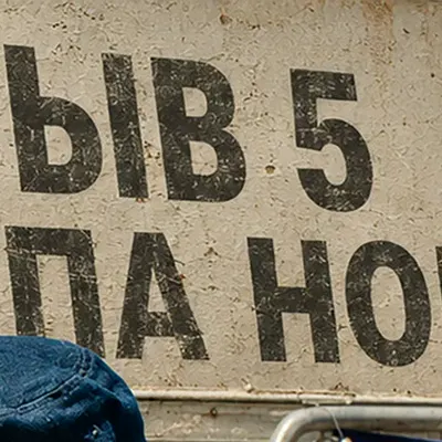 Взрыв 5
