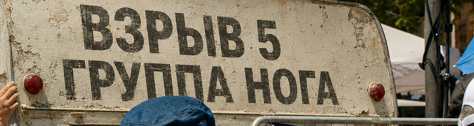 Фото исполнителя Взрыв 5