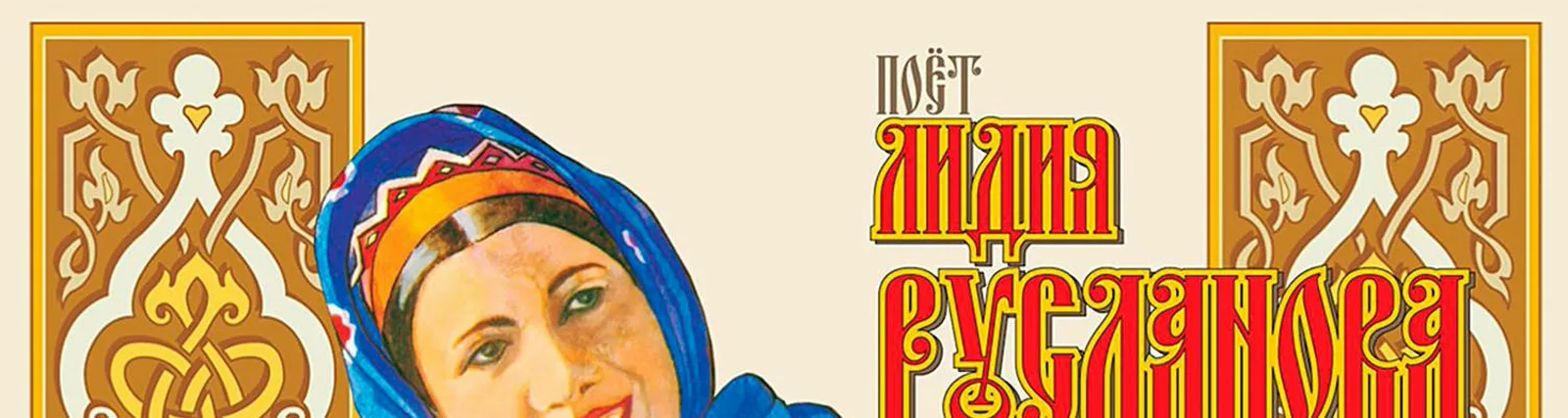Леонид Комлев