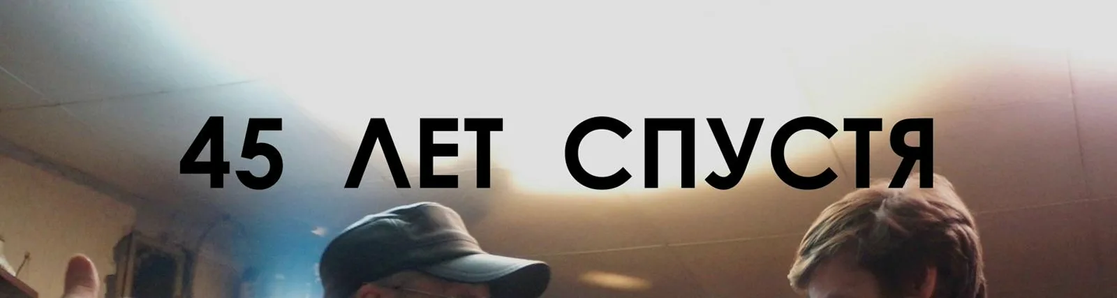 Фото исполнителя Александр Шеваловский