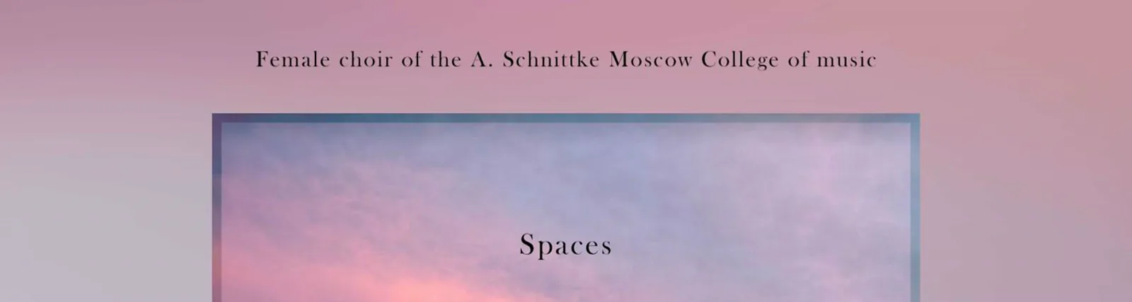 Альфред Шнитке