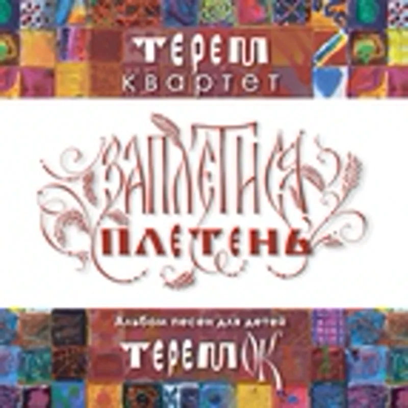 Фото исполнителя Забалуева Кристина