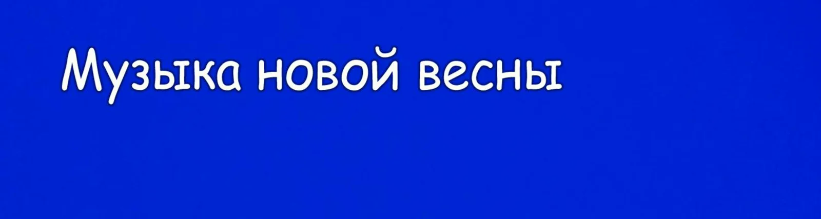 Фото исполнителя НеОнегин