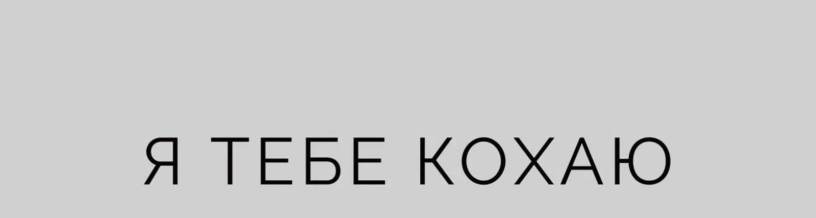 Ірчик зі Львова
