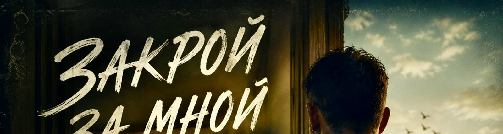Прометей