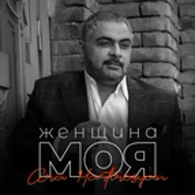 Ara Martirosyan