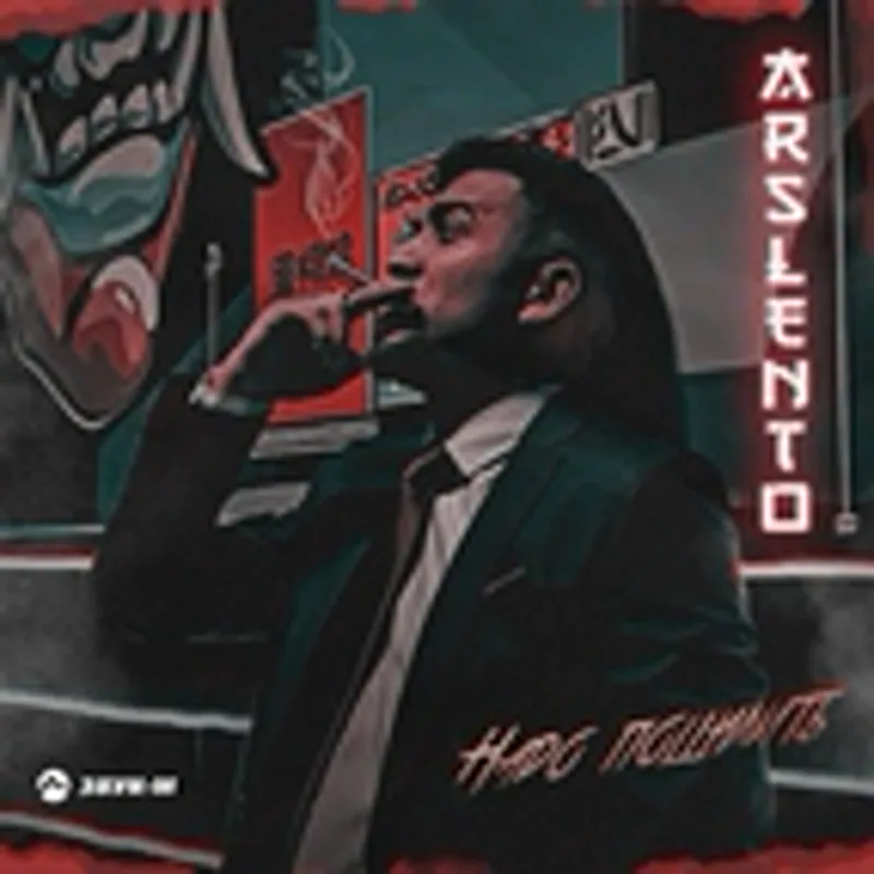Фото исполнителя ARSLENTO