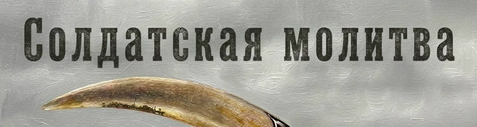 Ахтох Ахтохоб