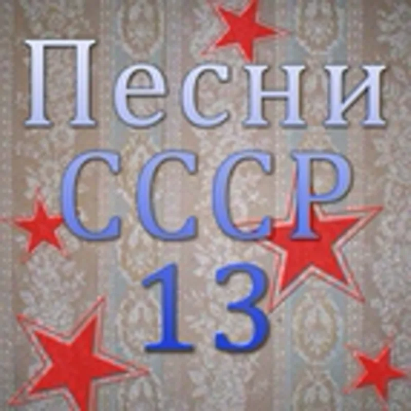 Нина Александрийская