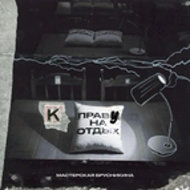 Игорь Титов