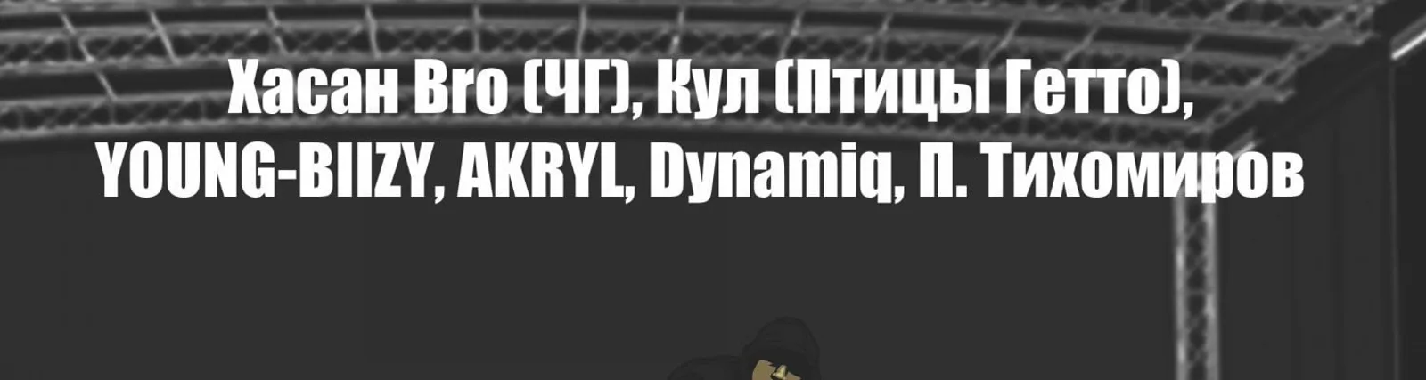 Фото исполнителя П. Тихомиров