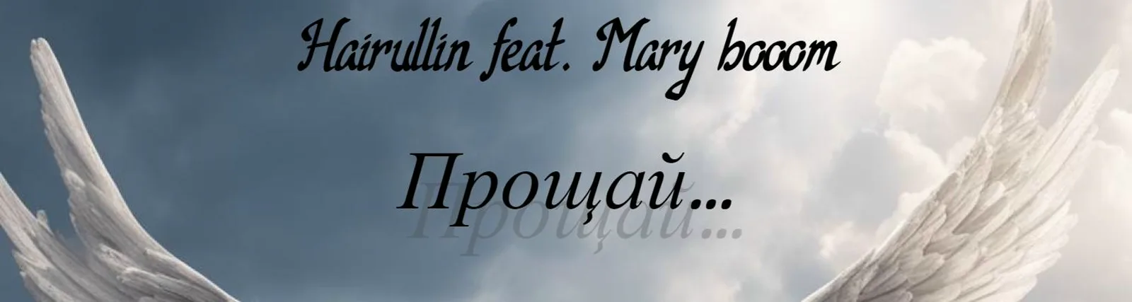 Mary Booom