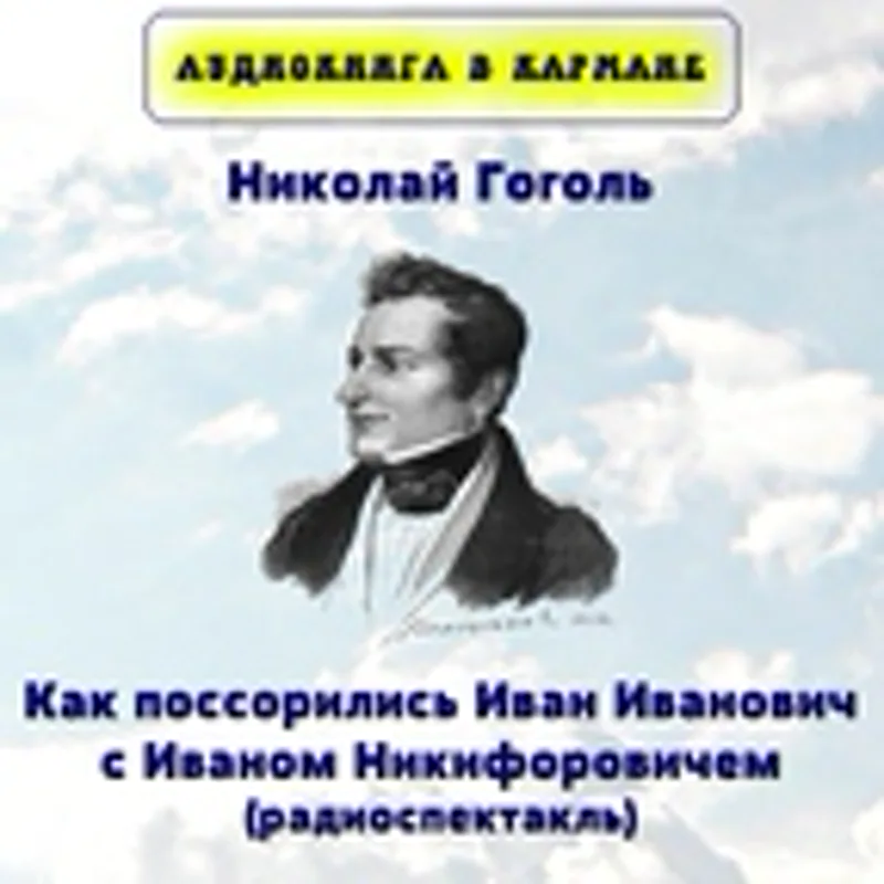 Василий Меркурьев
