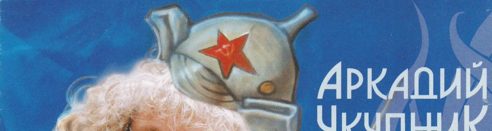 Тони Эспозито