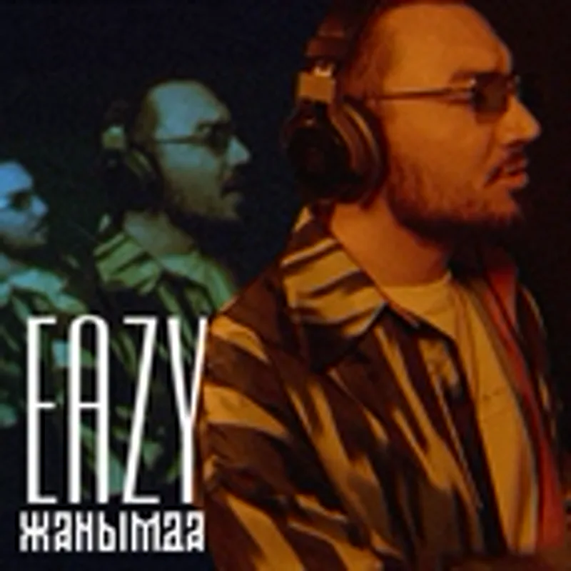 Фото исполнителя Eazy