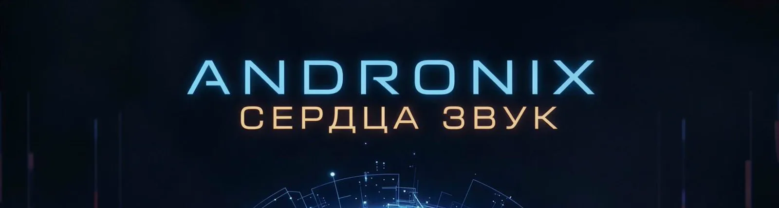 ANDRONIX