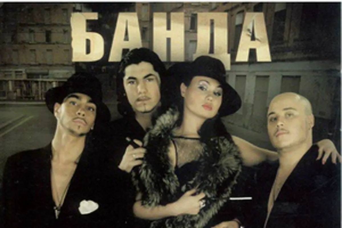 Фото исполнителя Банда