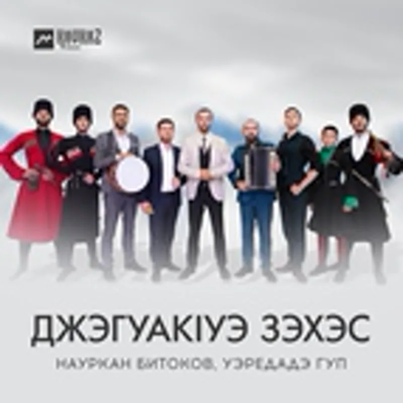 Фото исполнителя Уэредадэ гуп
