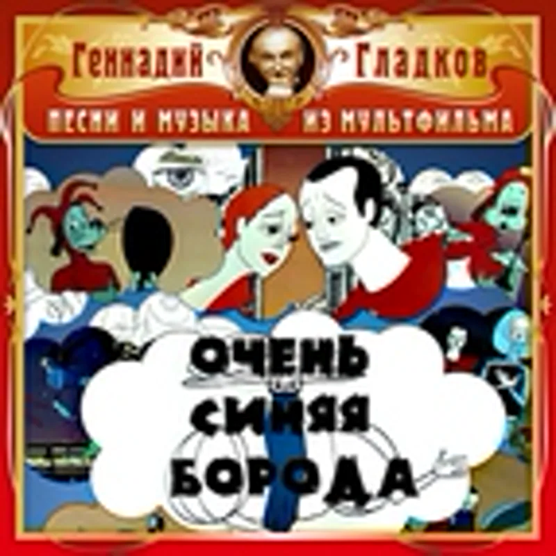 Фото исполнителя Михаил Боярский, М.Смирнова