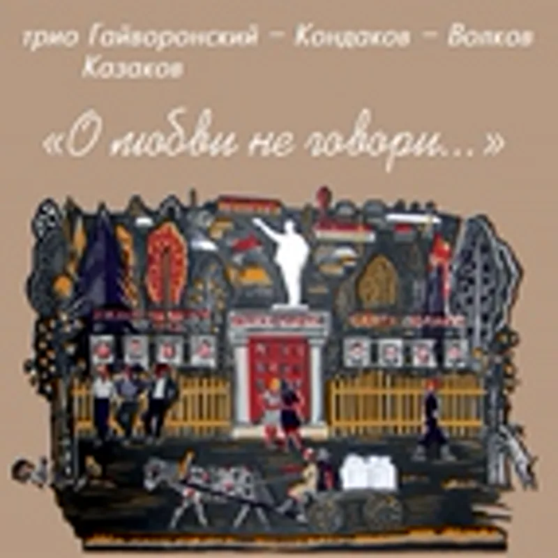 Фото исполнителя Андрей Кондаков