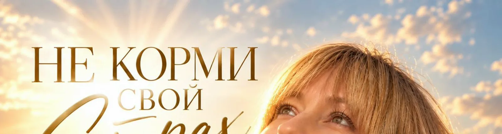 Ирина Ведана