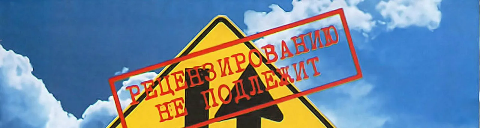 Фото исполнителя Краденое солнце