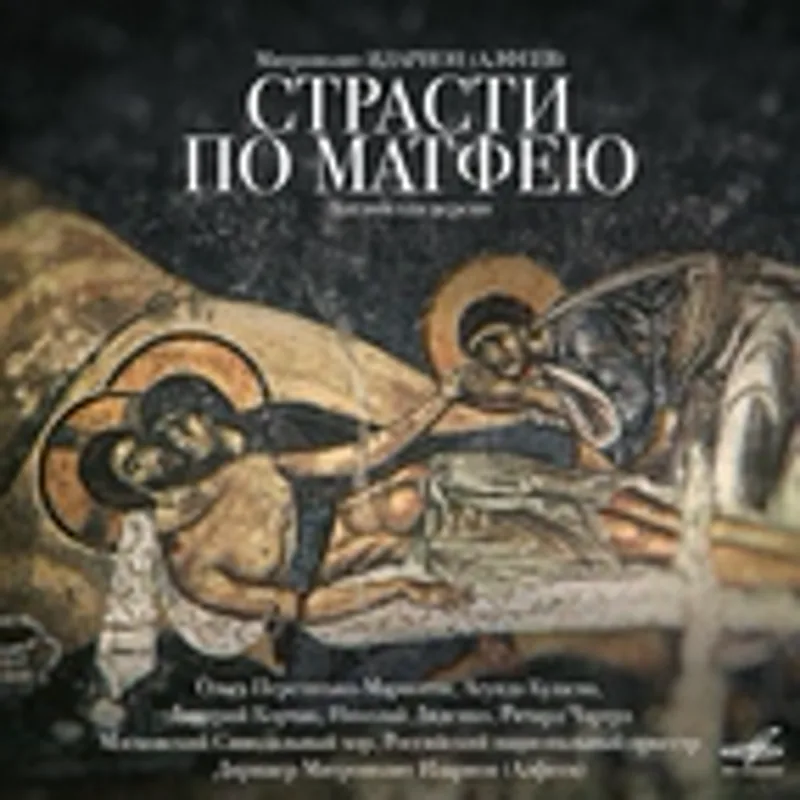 Фото исполнителя Российский национальный оркестр