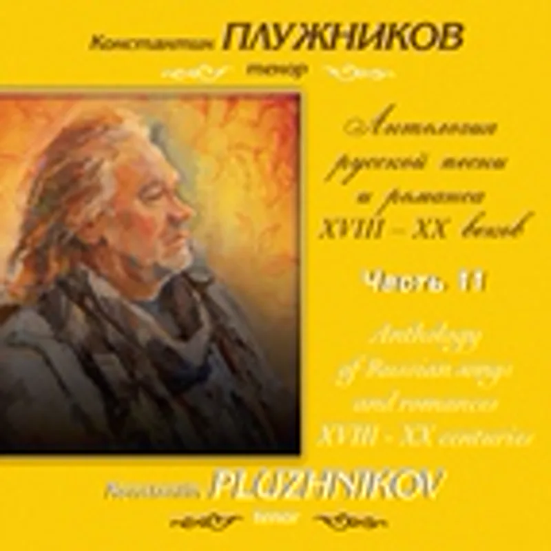 Ансамбль блок-флейт под управлением Ивана Шумилова