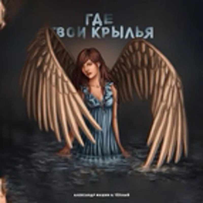 Фото исполнителя ТЁПЛЫЙ