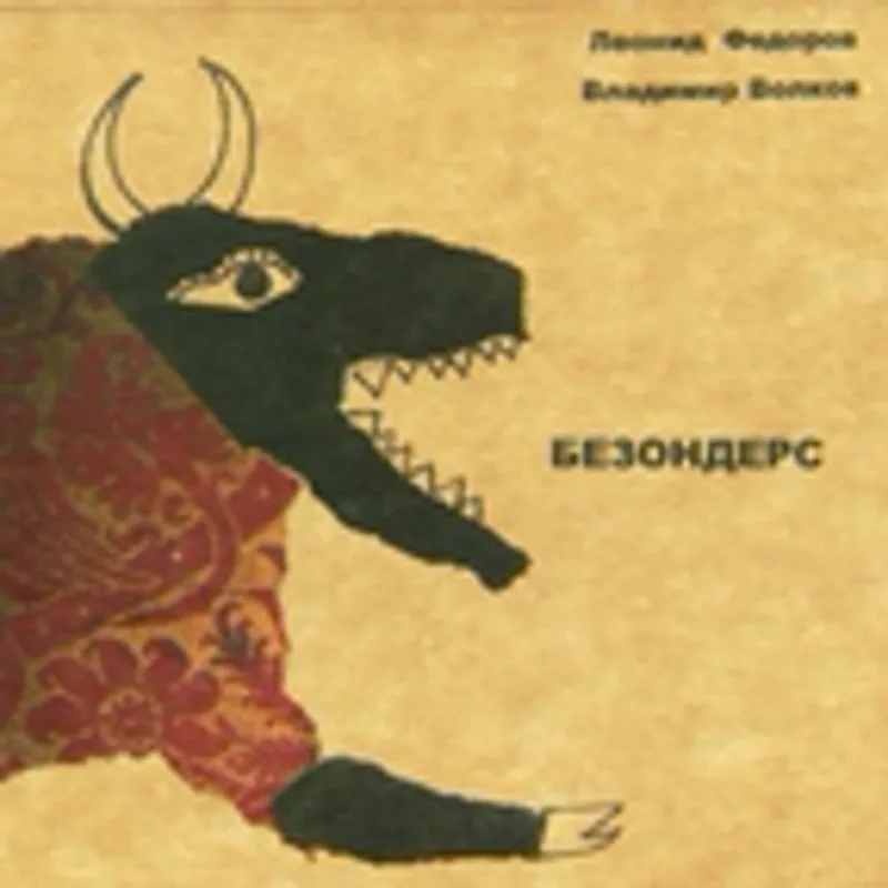 Фото исполнителя Opus Posth