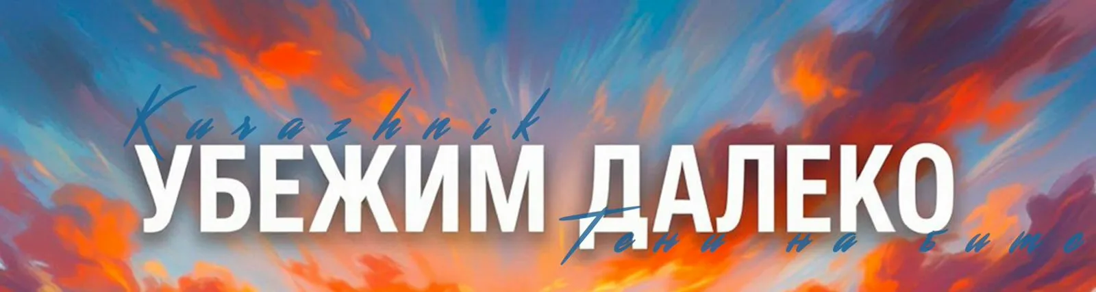 Тени на бите