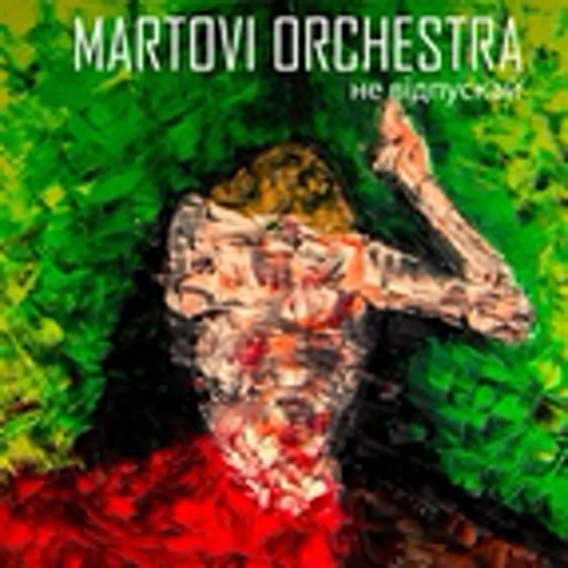 Фото исполнителя Martovi Orchestra