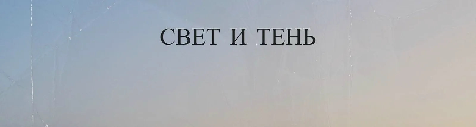 Фото исполнителя Дмитрий Янковский